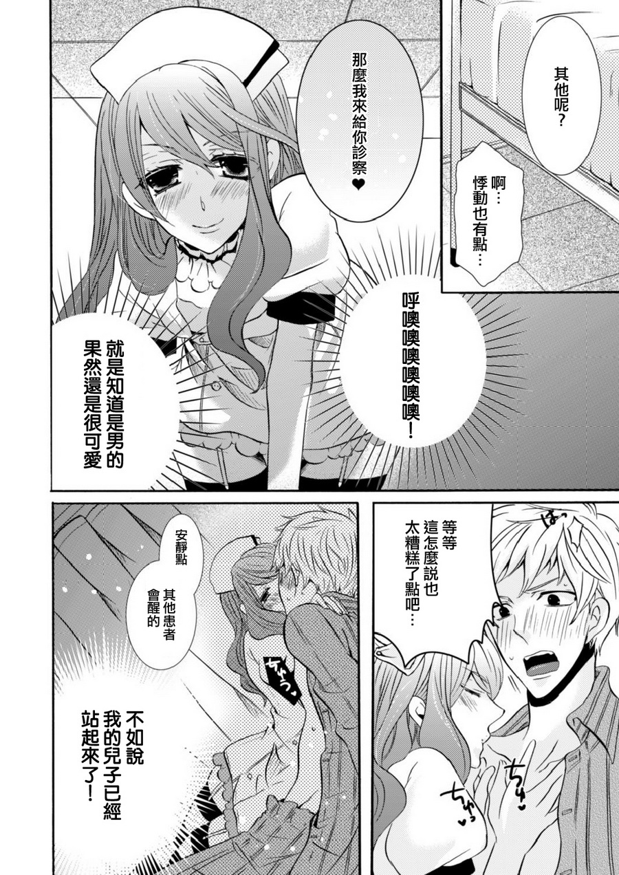 某热烈检温伪娘护士韩漫全集-全一话无删减无遮挡章节图片 