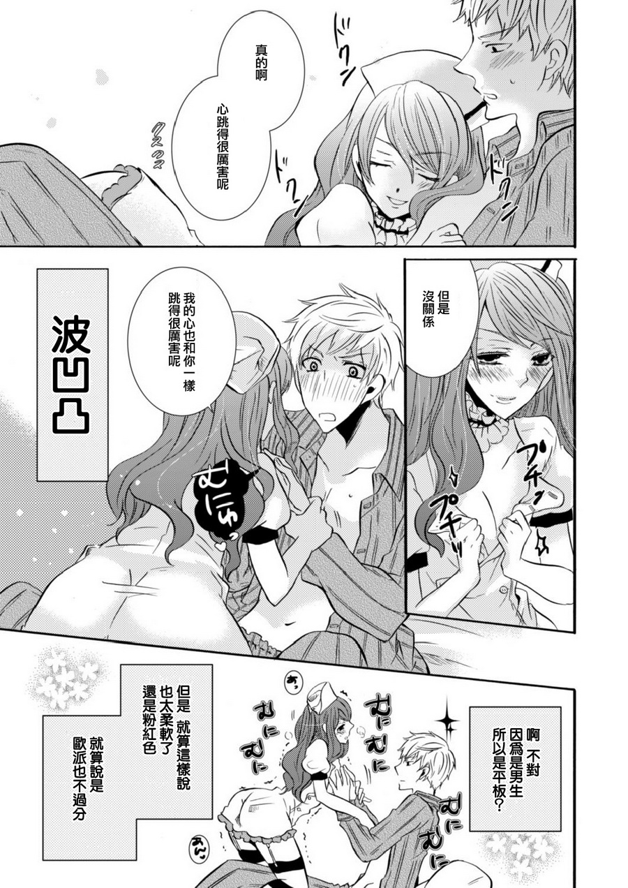某热烈检温伪娘护士韩漫全集-全一话无删减无遮挡章节图片 