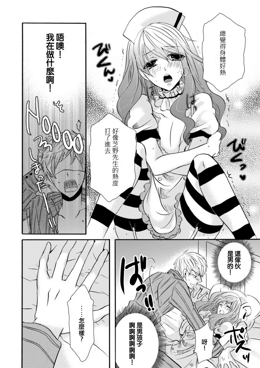 某热烈检温伪娘护士韩漫全集-全一话无删减无遮挡章节图片 