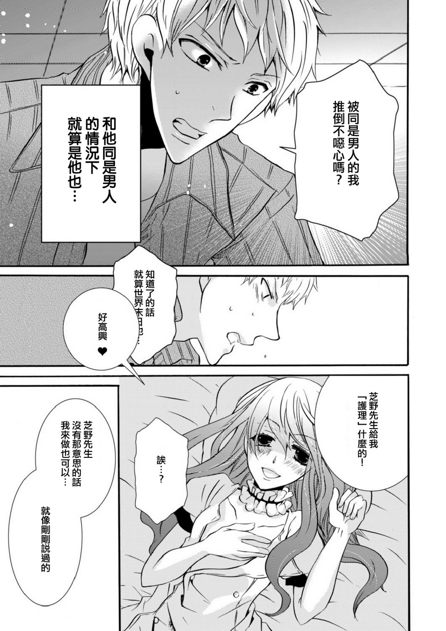 某热烈检温伪娘护士韩漫全集-全一话无删减无遮挡章节图片 