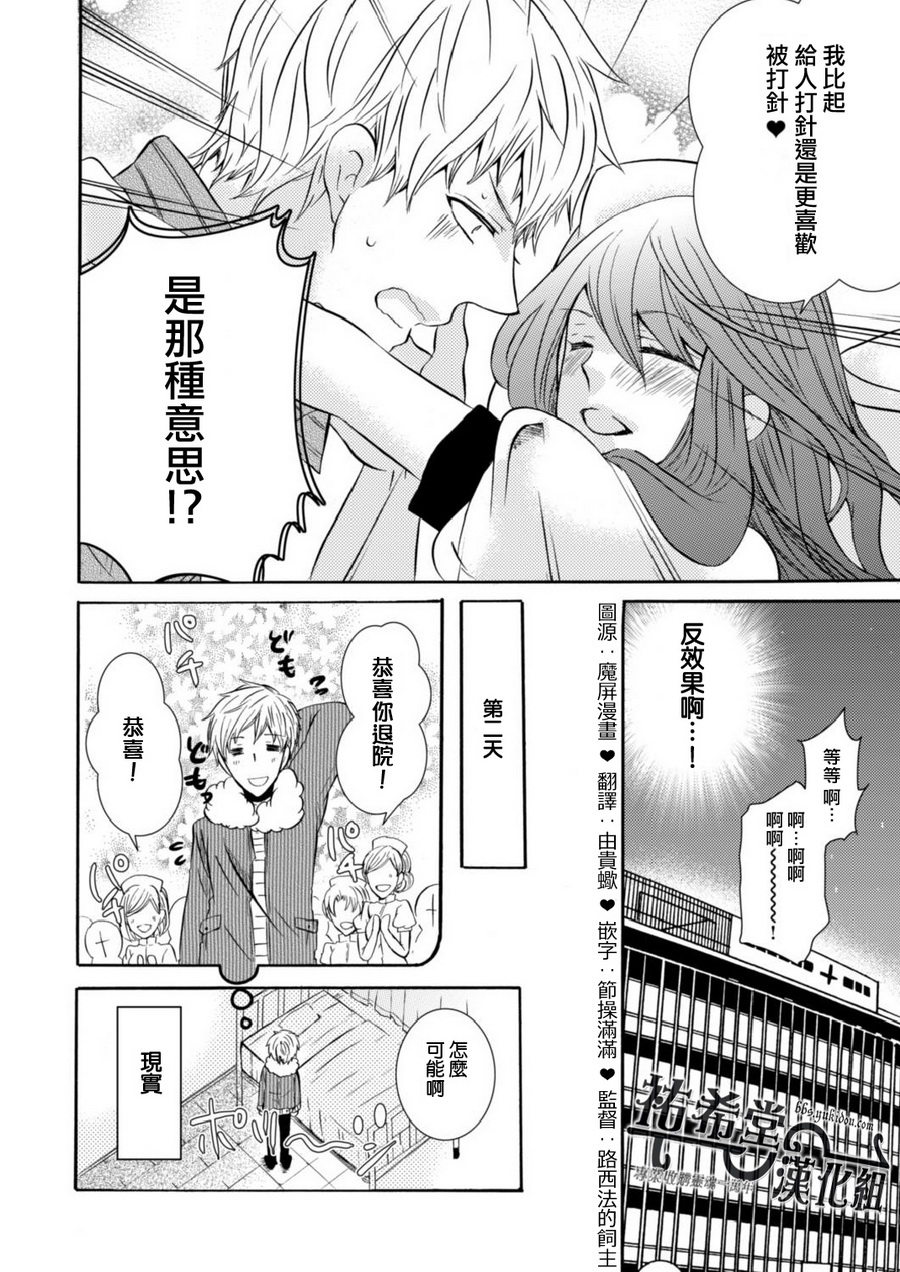 某热烈检温伪娘护士韩漫全集-全一话无删减无遮挡章节图片 