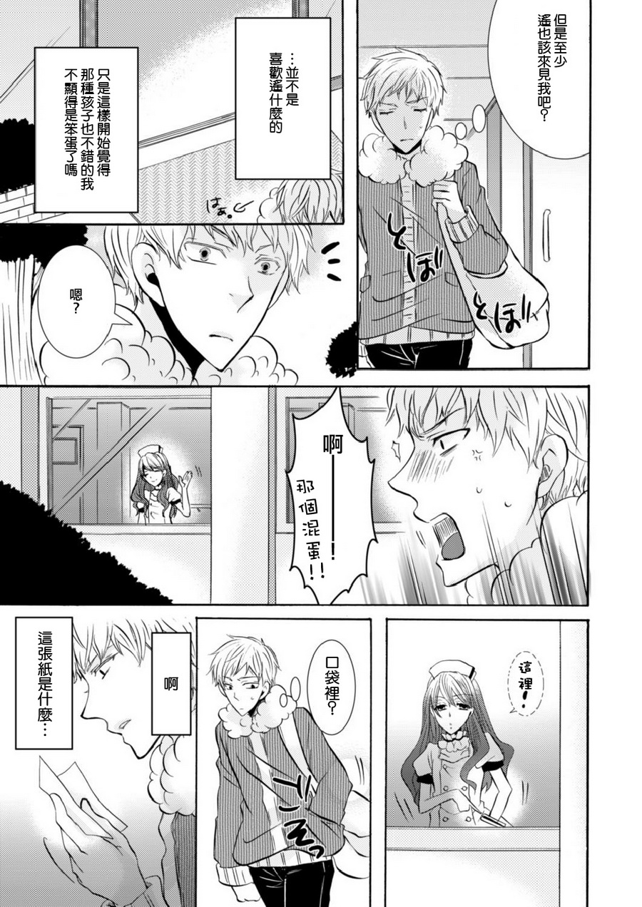 某热烈检温伪娘护士韩漫全集-全一话无删减无遮挡章节图片 