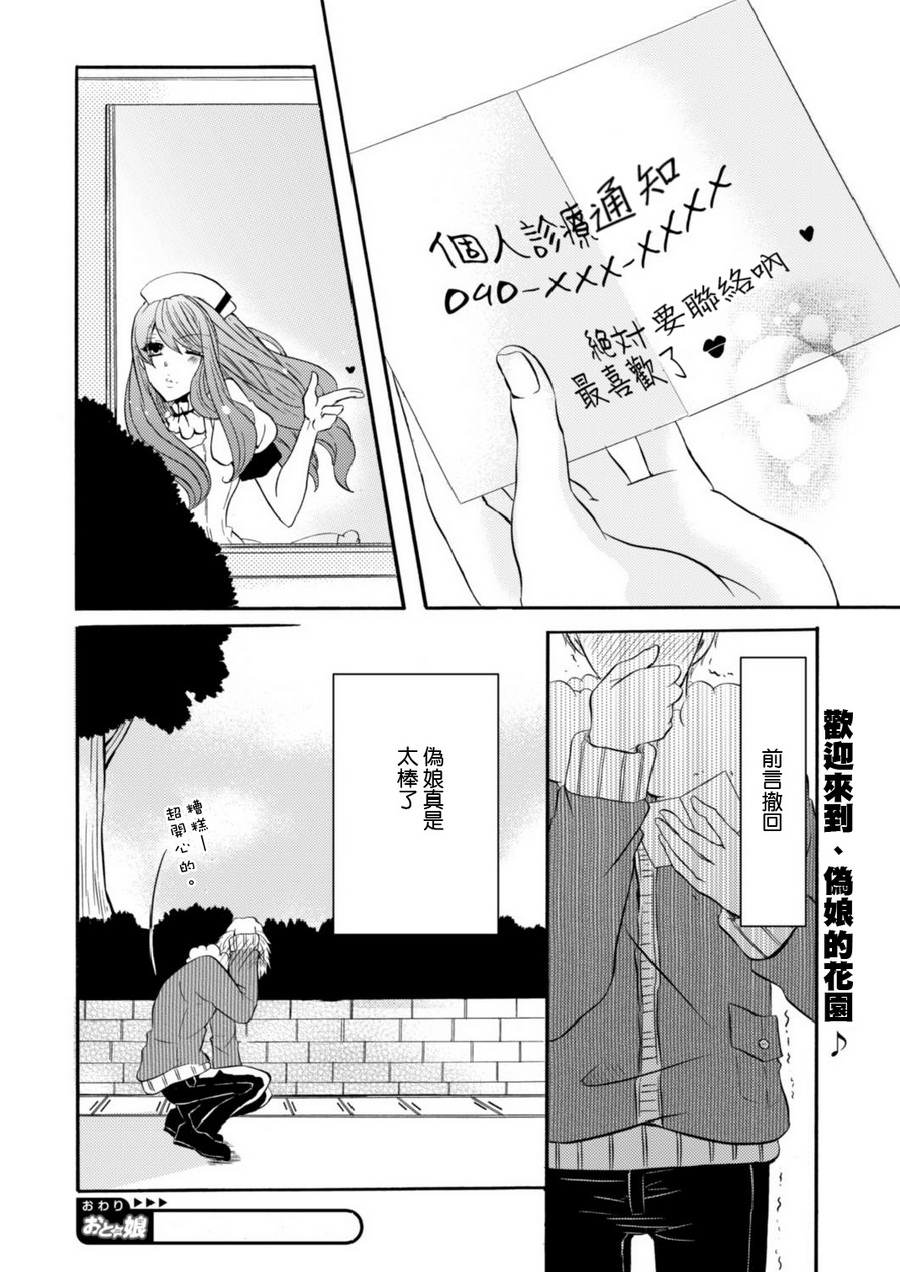 某热烈检温伪娘护士韩漫全集-全一话无删减无遮挡章节图片 
