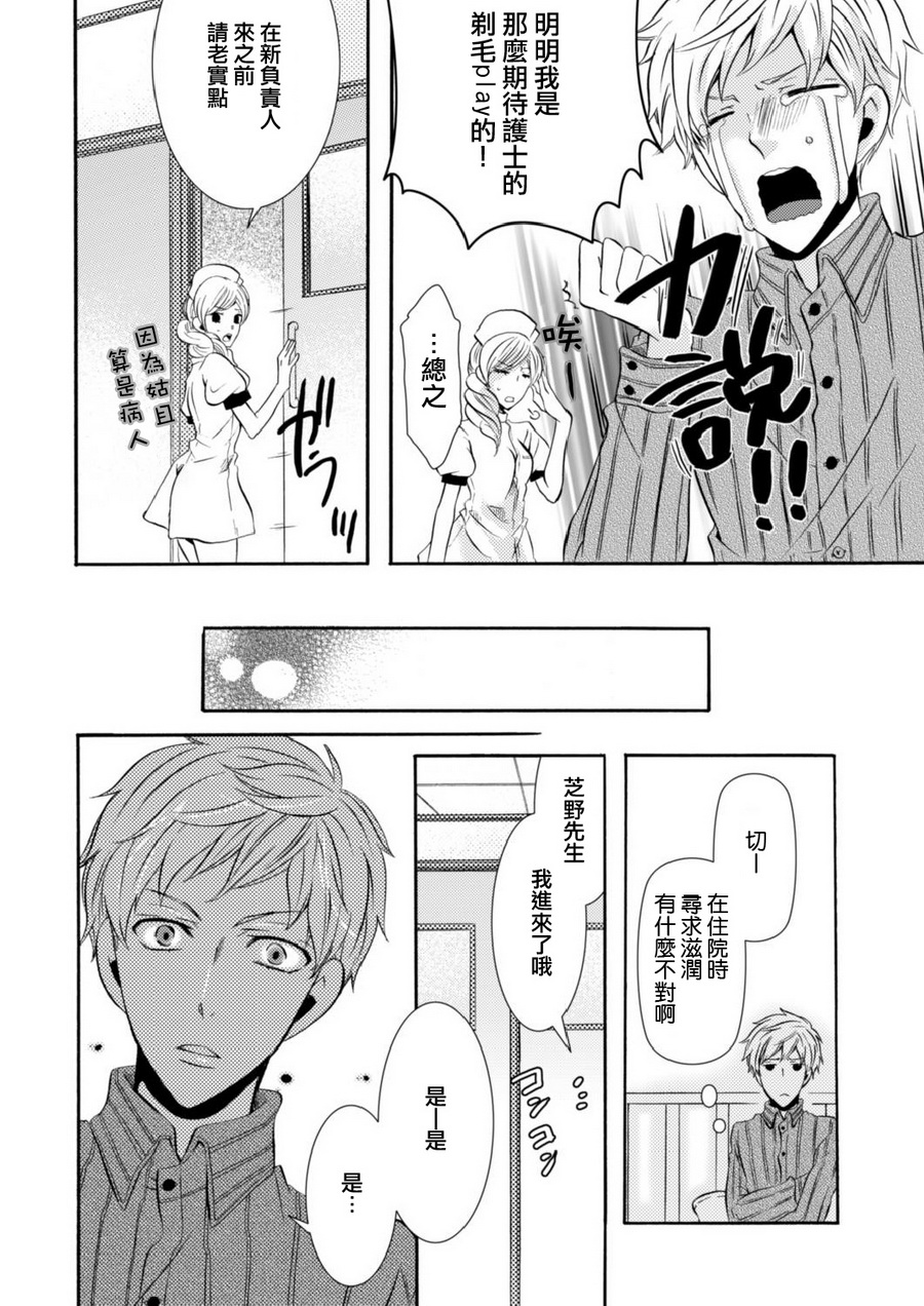 某热烈检温伪娘护士韩漫全集-全一话无删减无遮挡章节图片 
