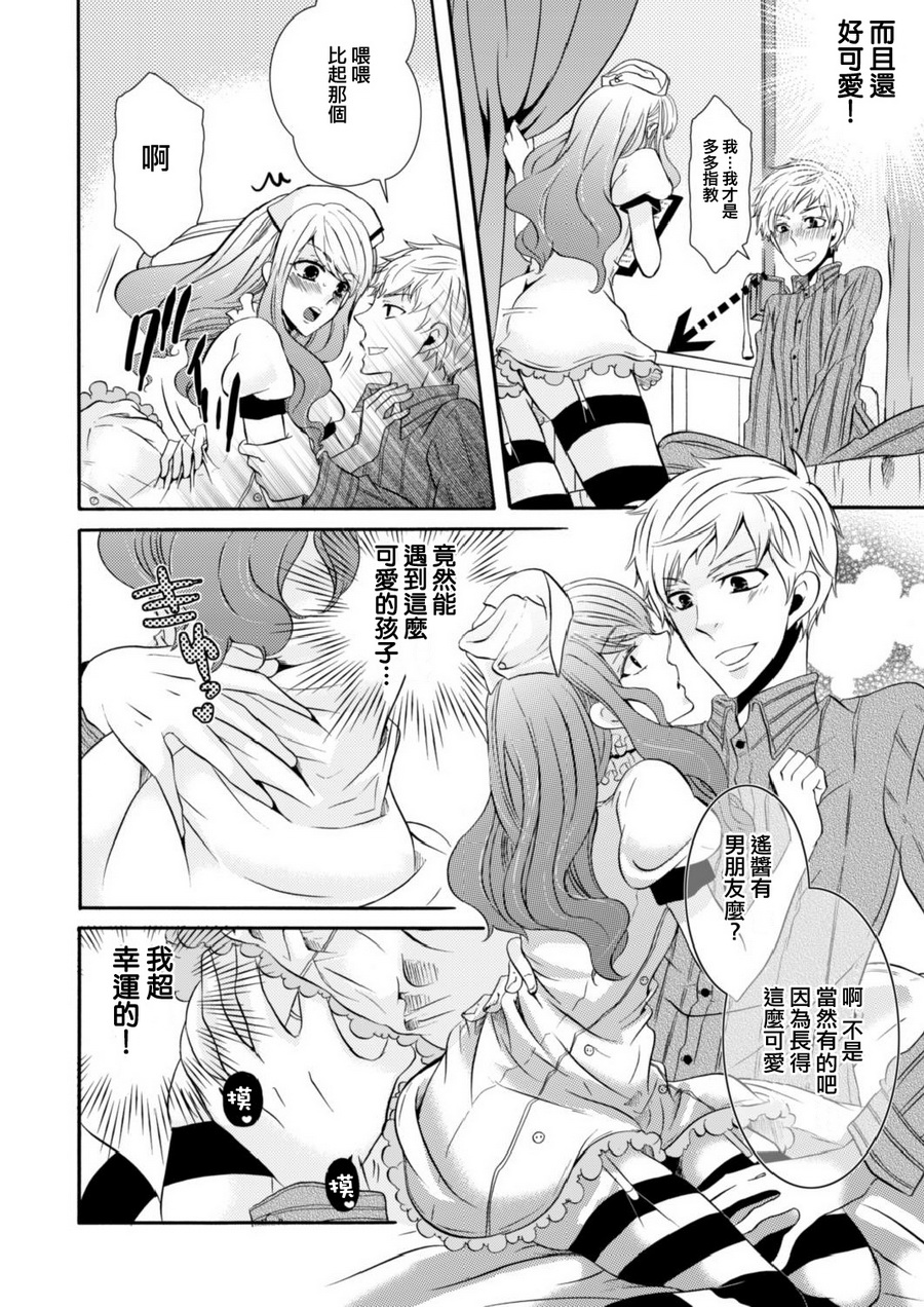 某热烈检温伪娘护士韩漫全集-全一话无删减无遮挡章节图片 
