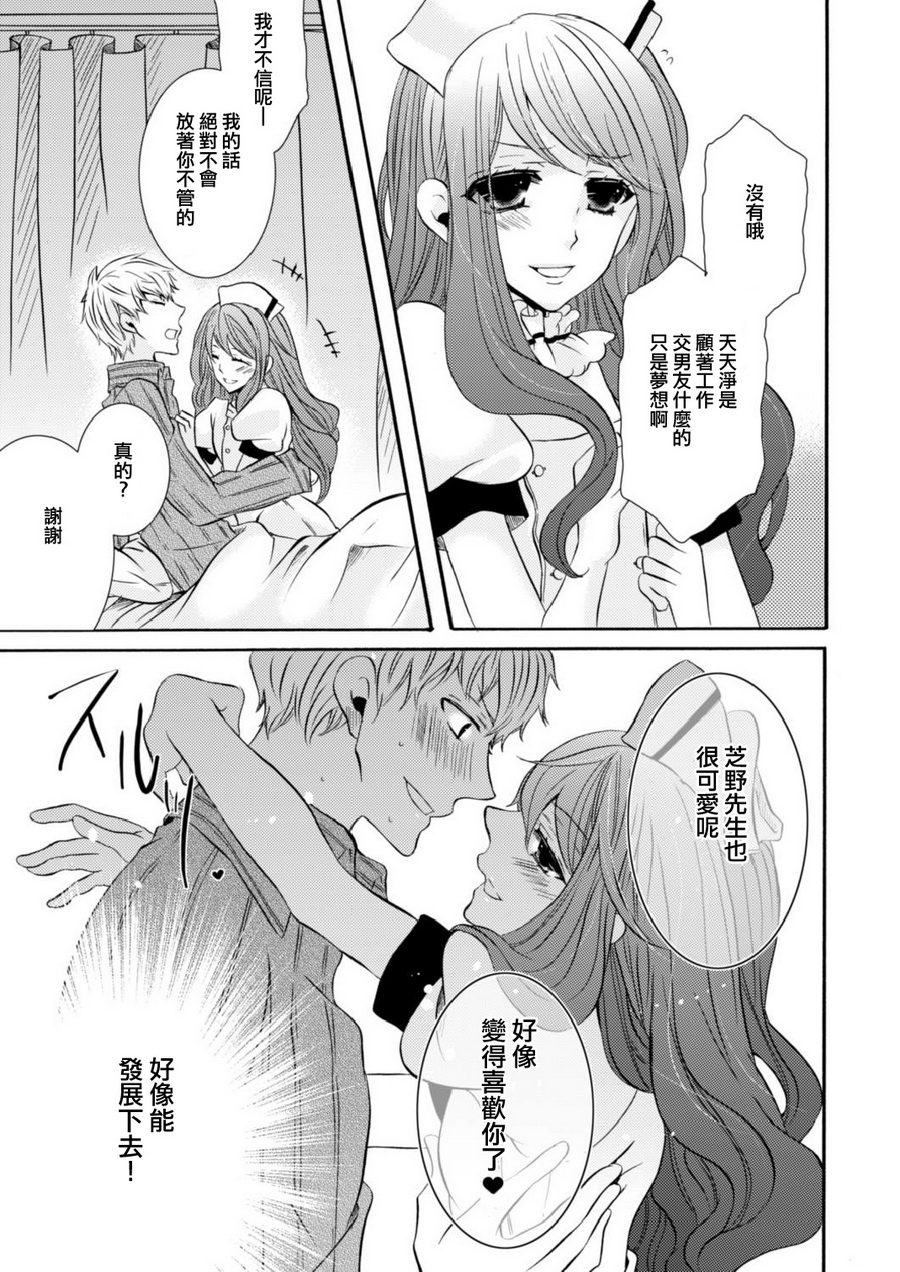 某热烈检温伪娘护士韩漫全集-全一话无删减无遮挡章节图片 