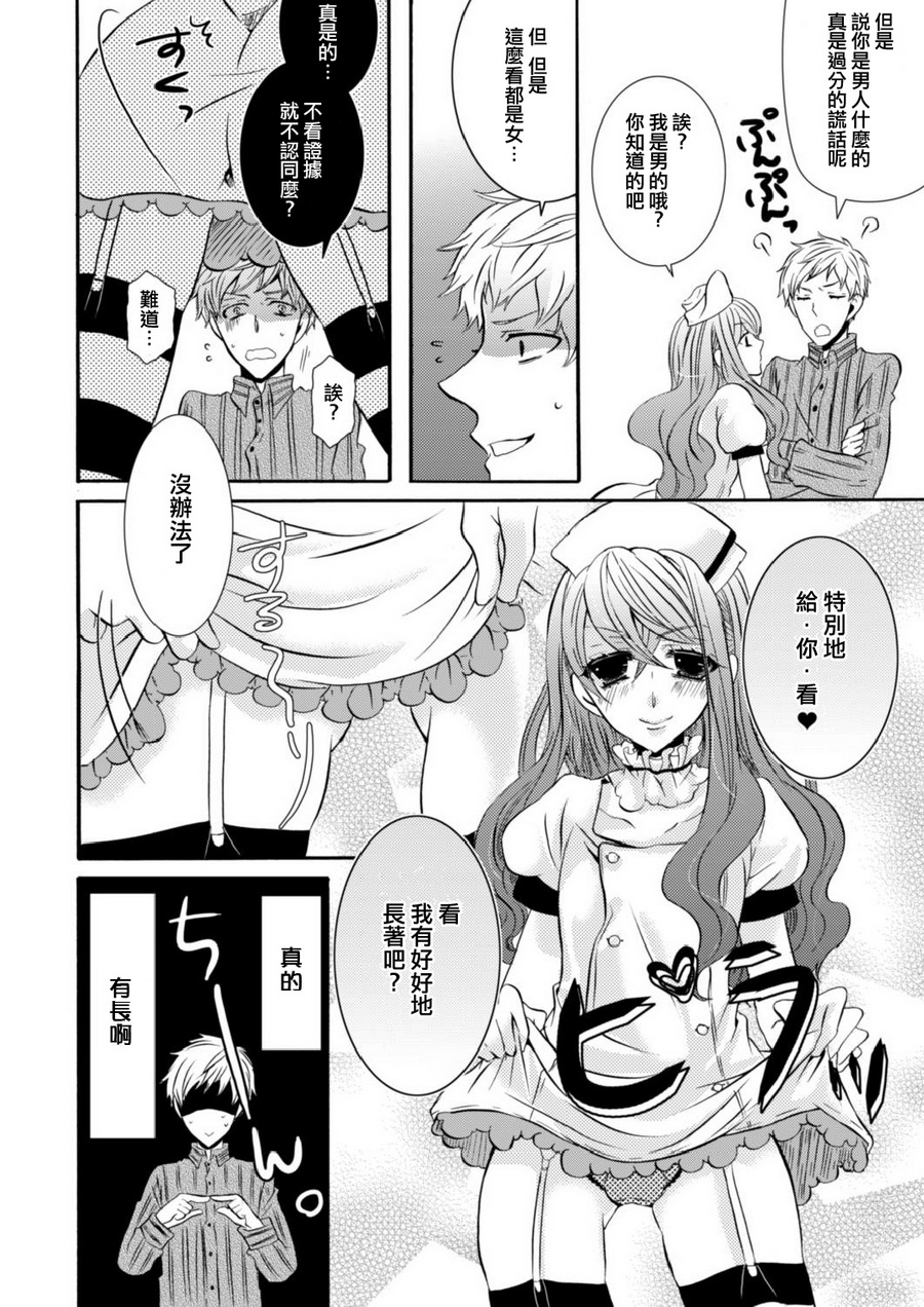 某热烈检温伪娘护士韩漫全集-全一话无删减无遮挡章节图片 