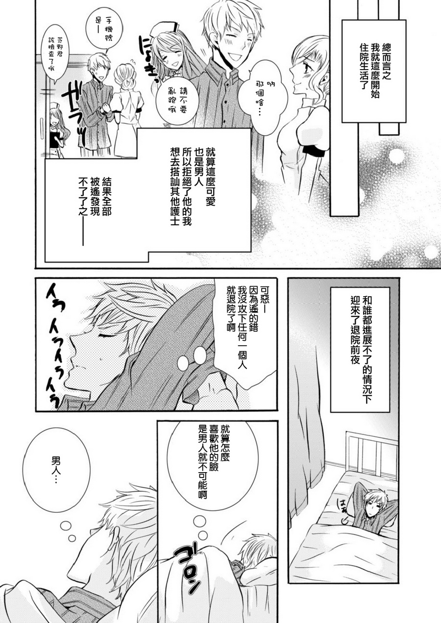 某热烈检温伪娘护士韩漫全集-全一话无删减无遮挡章节图片 