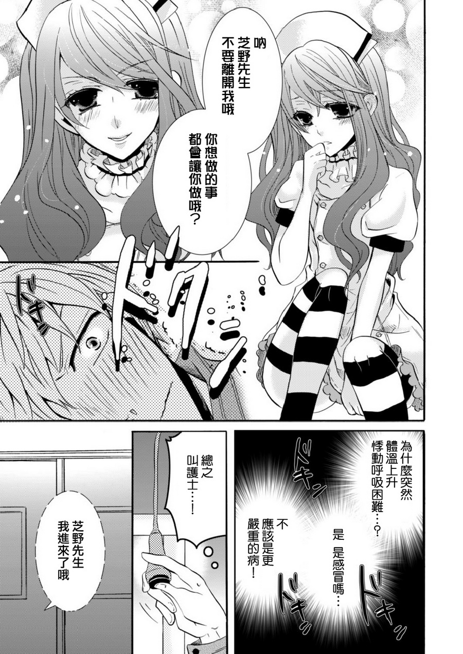 某热烈检温伪娘护士韩漫全集-全一话无删减无遮挡章节图片 