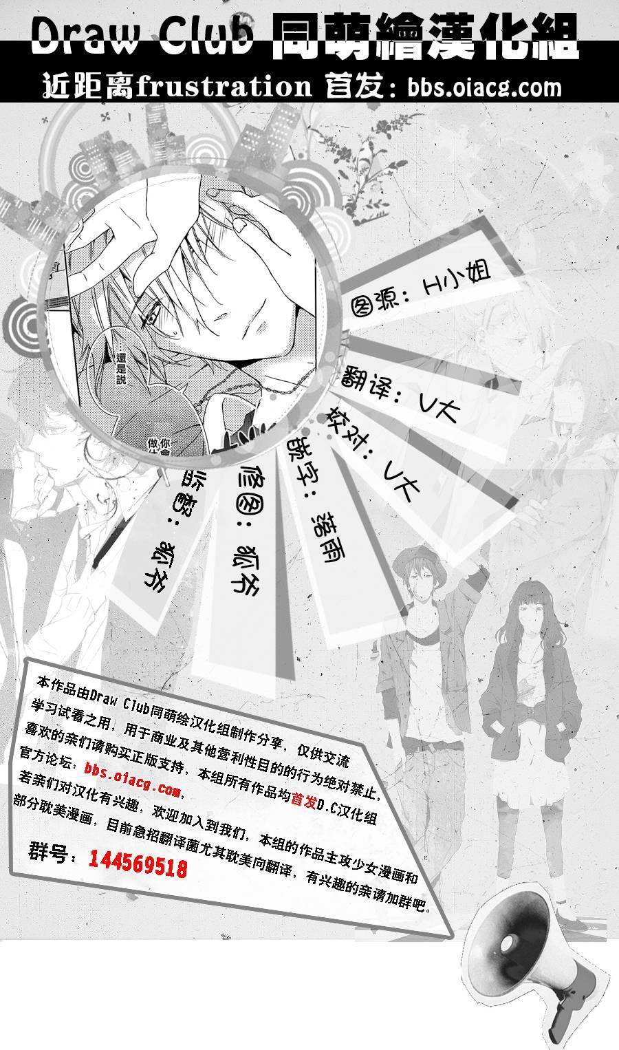 近距离frustration韩漫全集-全一话无删减无遮挡章节图片 