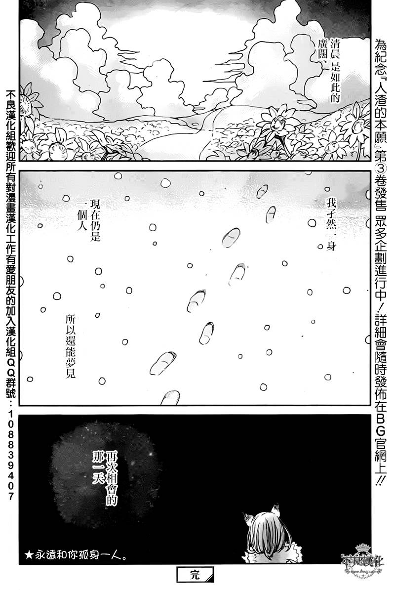 喵喵圣乐章韩漫全集-短篇无删减无遮挡章节图片 