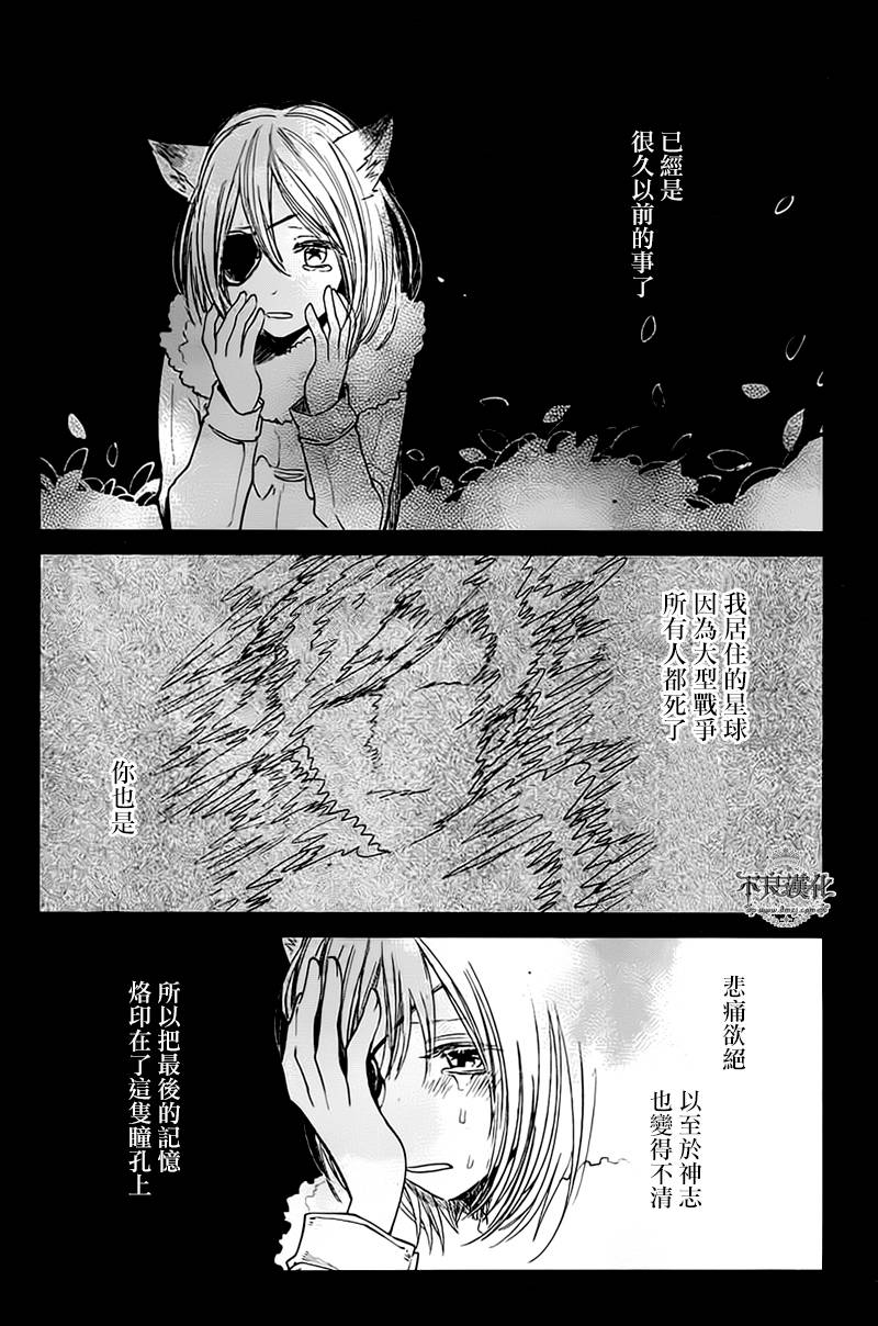 喵喵圣乐章韩漫全集-短篇无删减无遮挡章节图片 