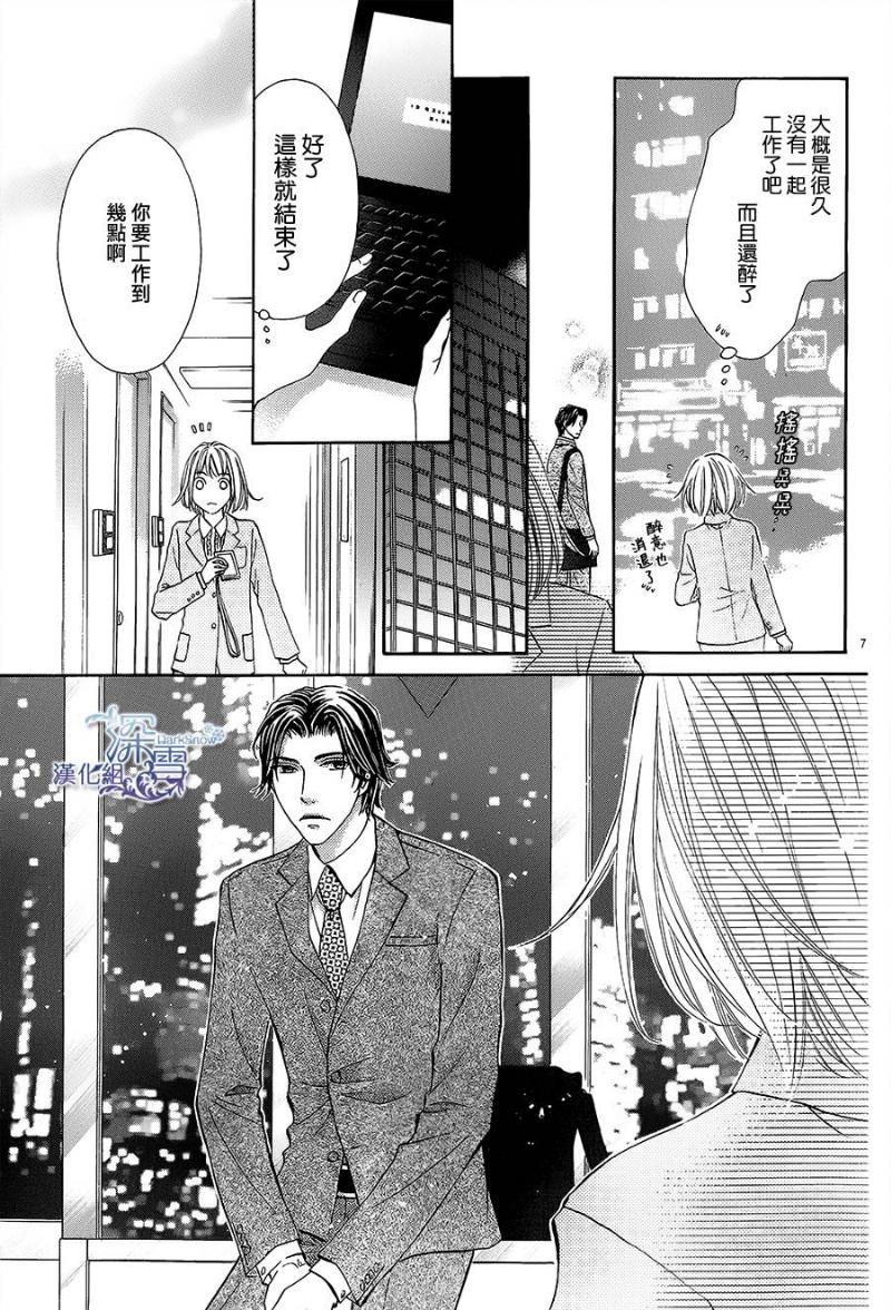 只有雨知道韩漫全集-全一话无删减无遮挡章节图片 