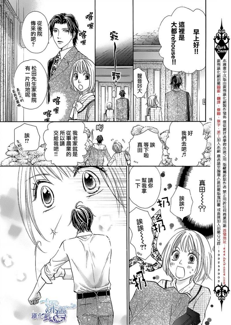 只有雨知道韩漫全集-全一话无删减无遮挡章节图片 