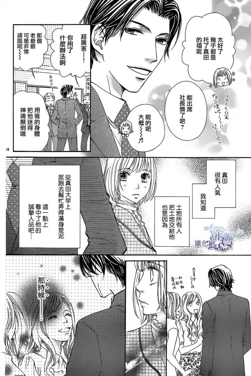 只有雨知道韩漫全集-全一话无删减无遮挡章节图片 
