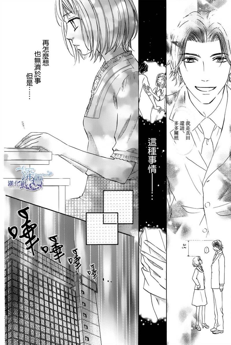 只有雨知道韩漫全集-全一话无删减无遮挡章节图片 