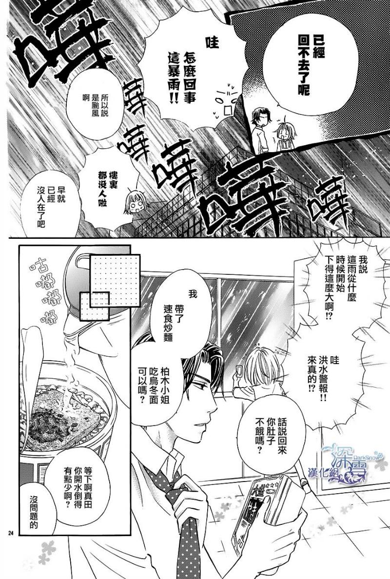 只有雨知道韩漫全集-全一话无删减无遮挡章节图片 