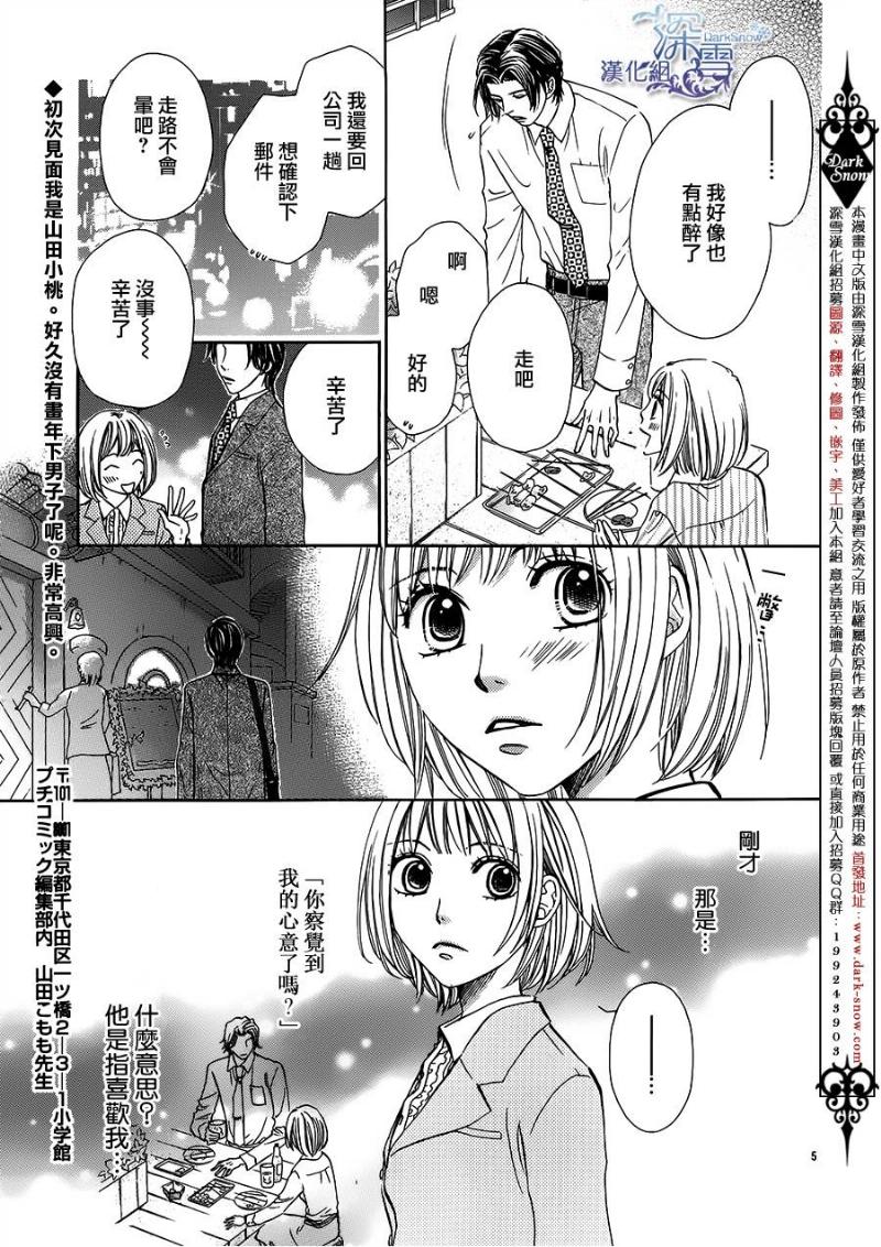 只有雨知道韩漫全集-全一话无删减无遮挡章节图片 