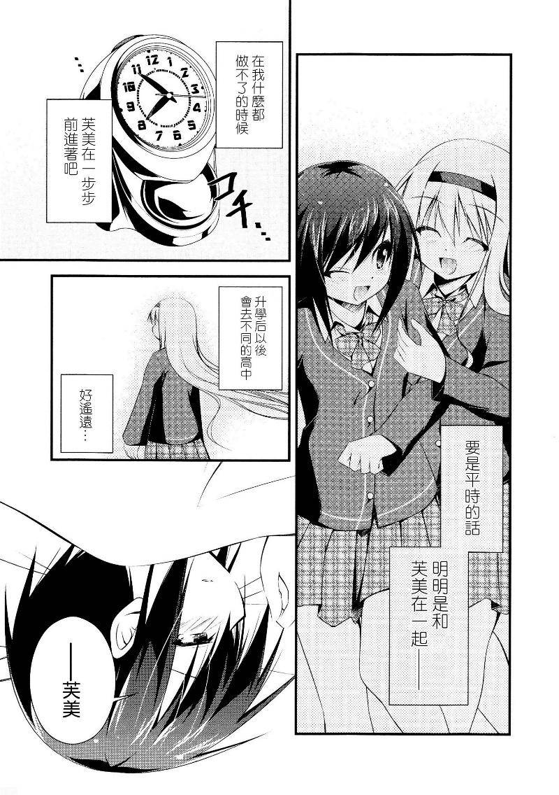 香 X SWEET韩漫全集-全一话无删减无遮挡章节图片 