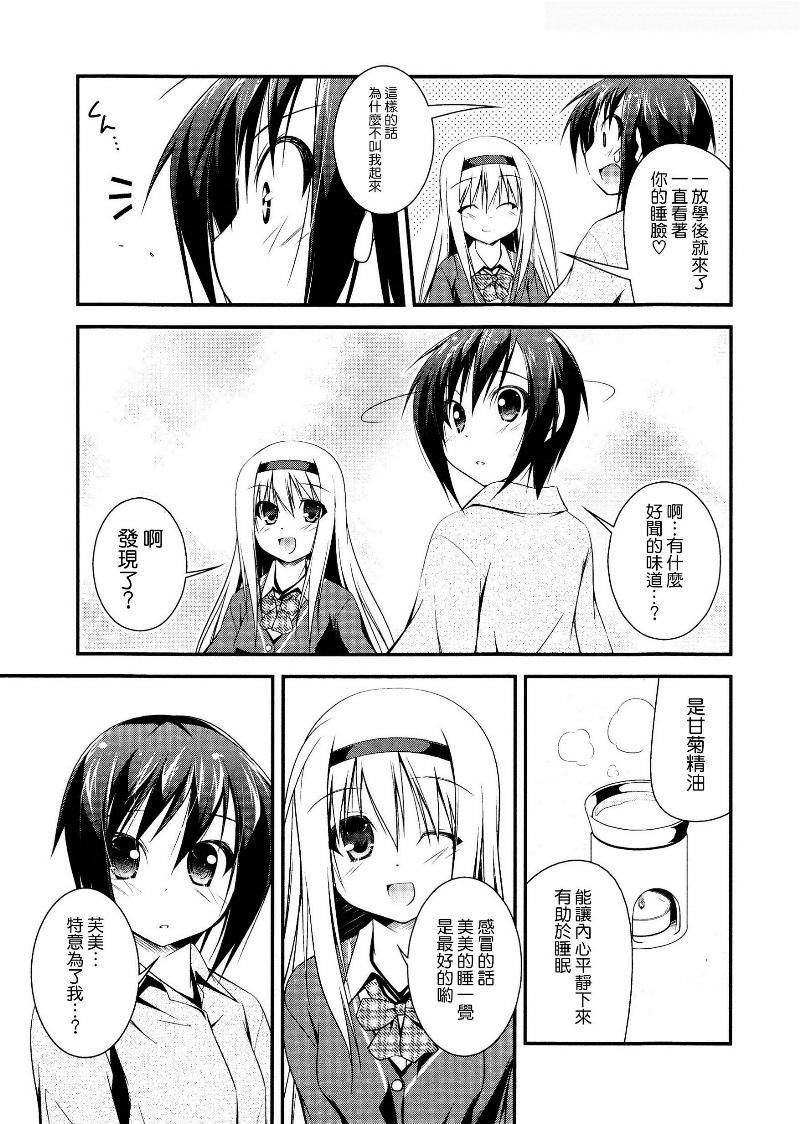 香 X SWEET韩漫全集-全一话无删减无遮挡章节图片 