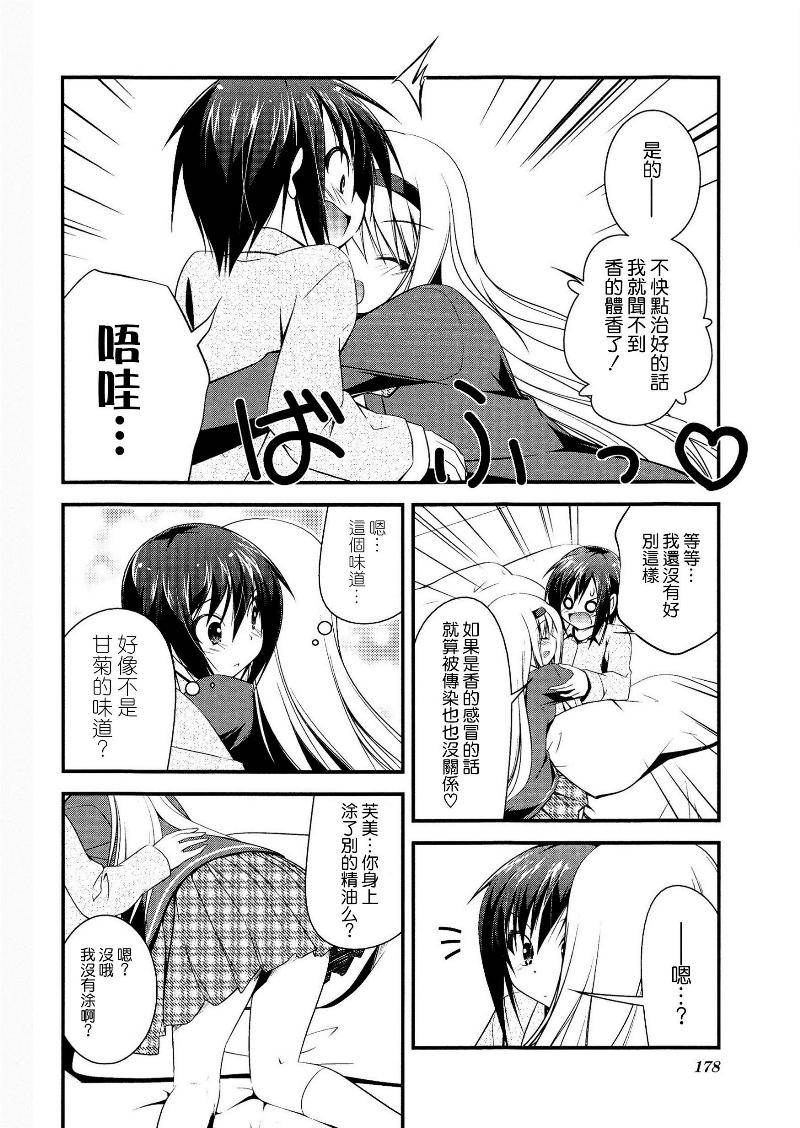 香 X SWEET韩漫全集-全一话无删减无遮挡章节图片 