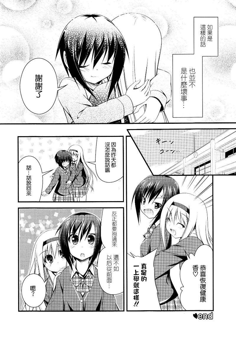 香 X SWEET韩漫全集-全一话无删减无遮挡章节图片 