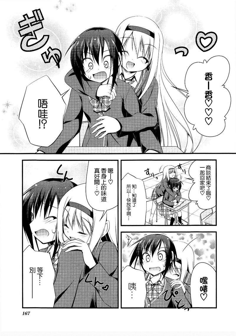 香 X SWEET韩漫全集-全一话无删减无遮挡章节图片 