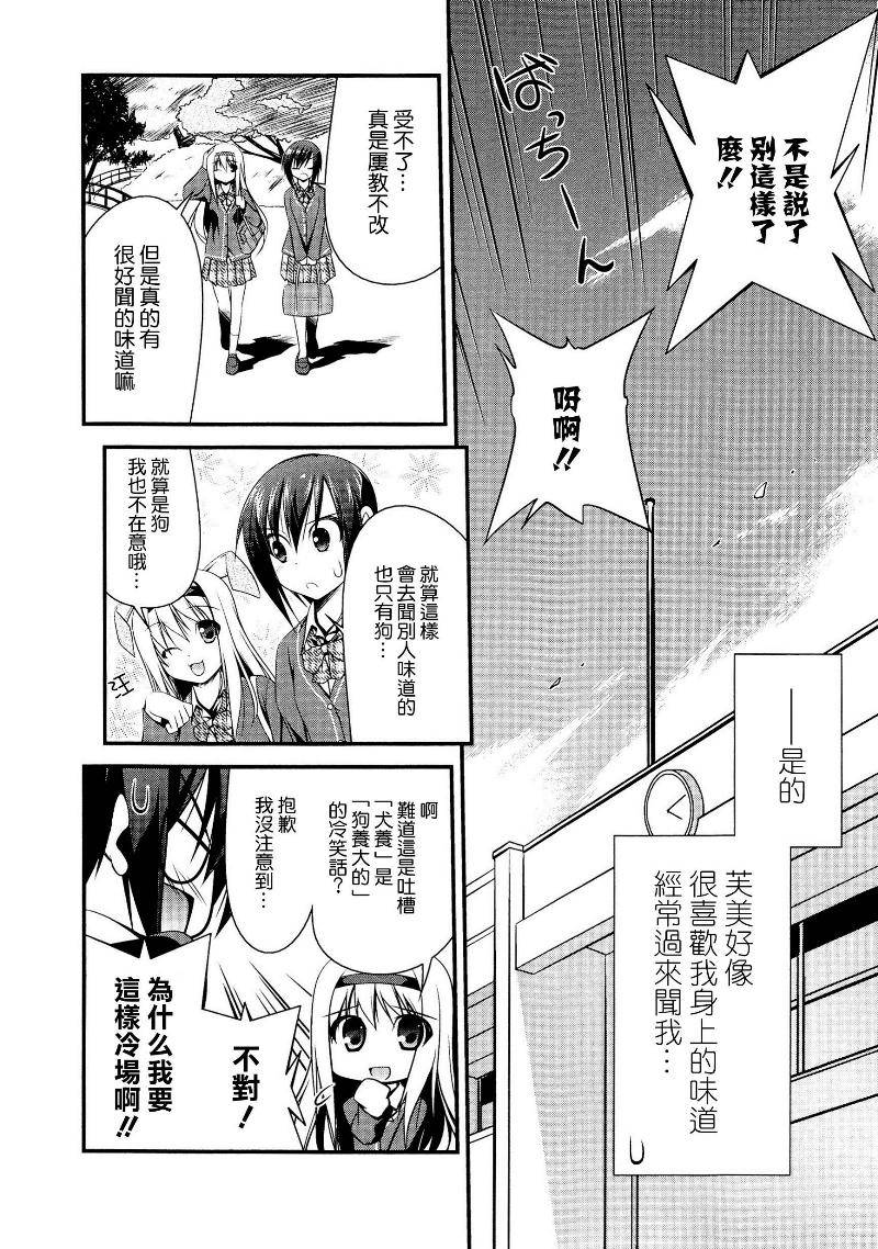 香 X SWEET韩漫全集-全一话无删减无遮挡章节图片 