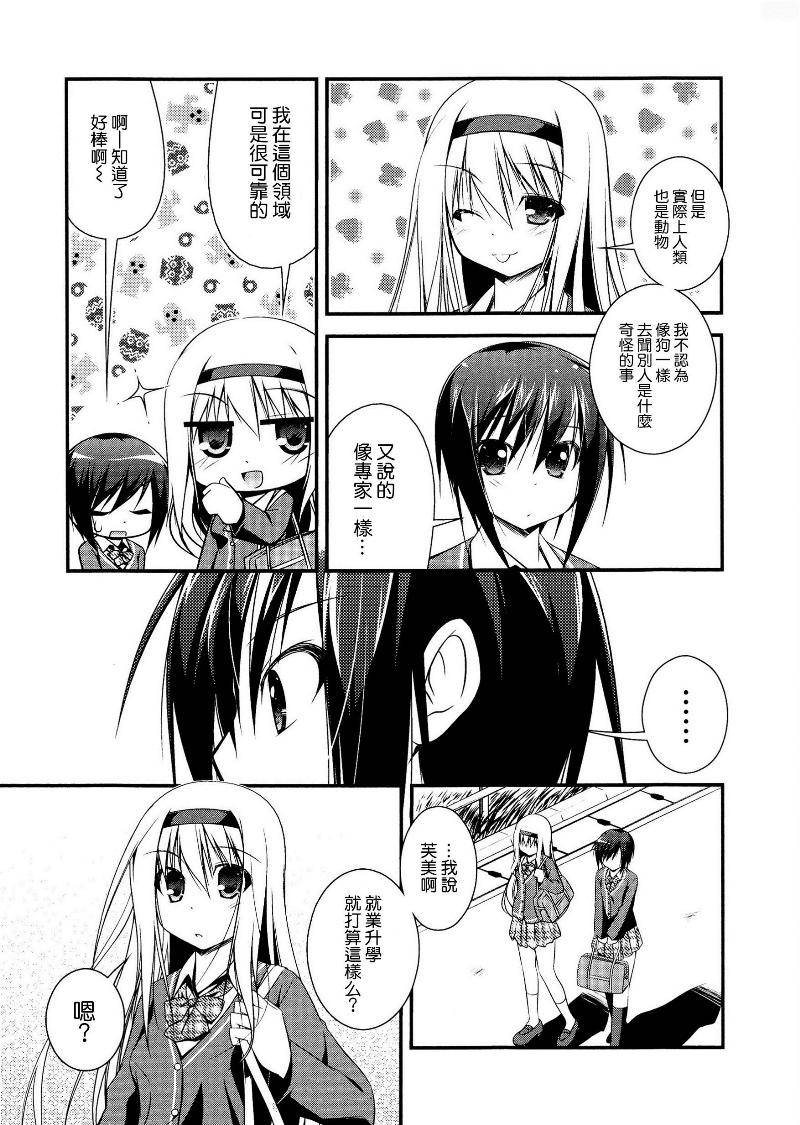 香 X SWEET韩漫全集-全一话无删减无遮挡章节图片 