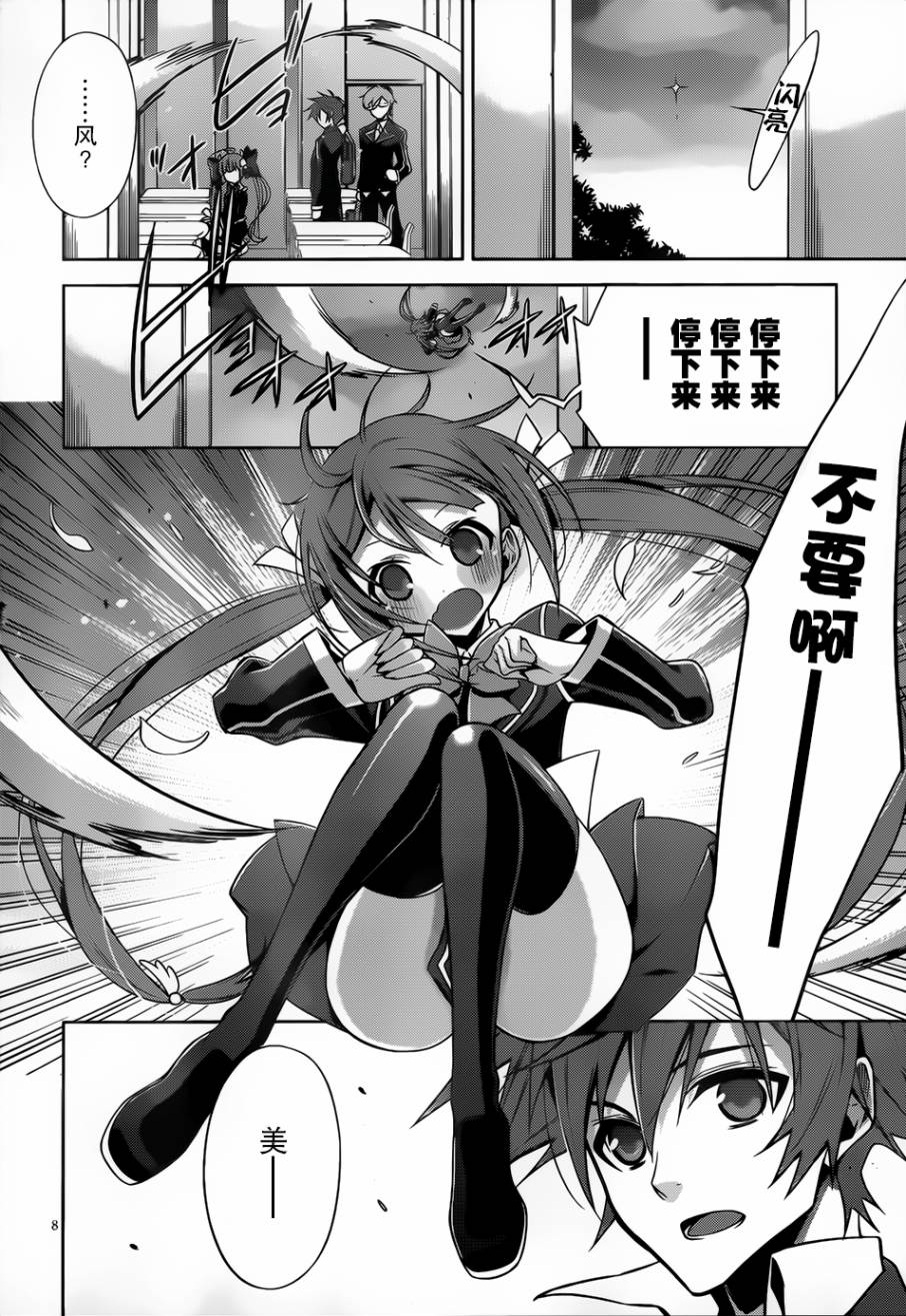 Ange Vierge Linkage韩漫全集-第01话无删减无遮挡章节图片 