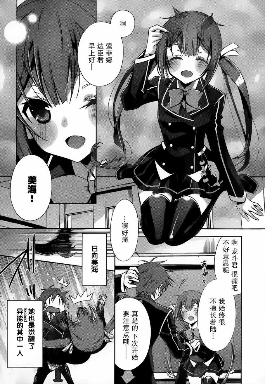 Ange Vierge Linkage韩漫全集-第01话无删减无遮挡章节图片 