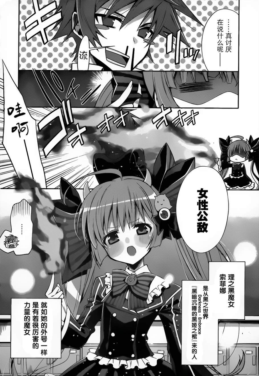 Ange Vierge Linkage韩漫全集-第01话无删减无遮挡章节图片 