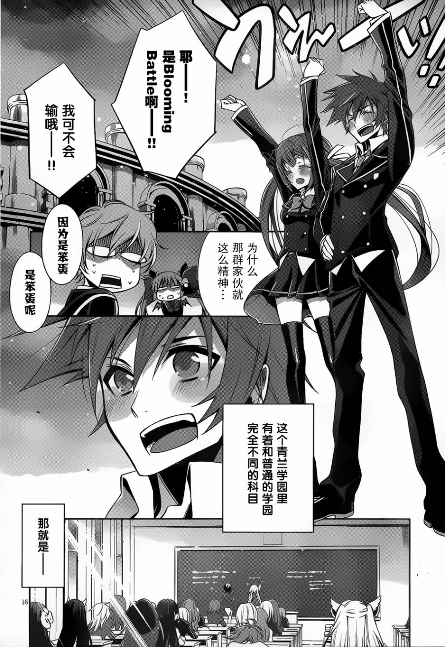 Ange Vierge Linkage韩漫全集-第01话无删减无遮挡章节图片 