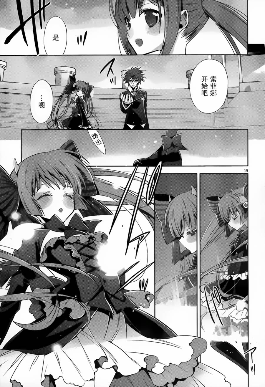 Ange Vierge Linkage韩漫全集-第01话无删减无遮挡章节图片 