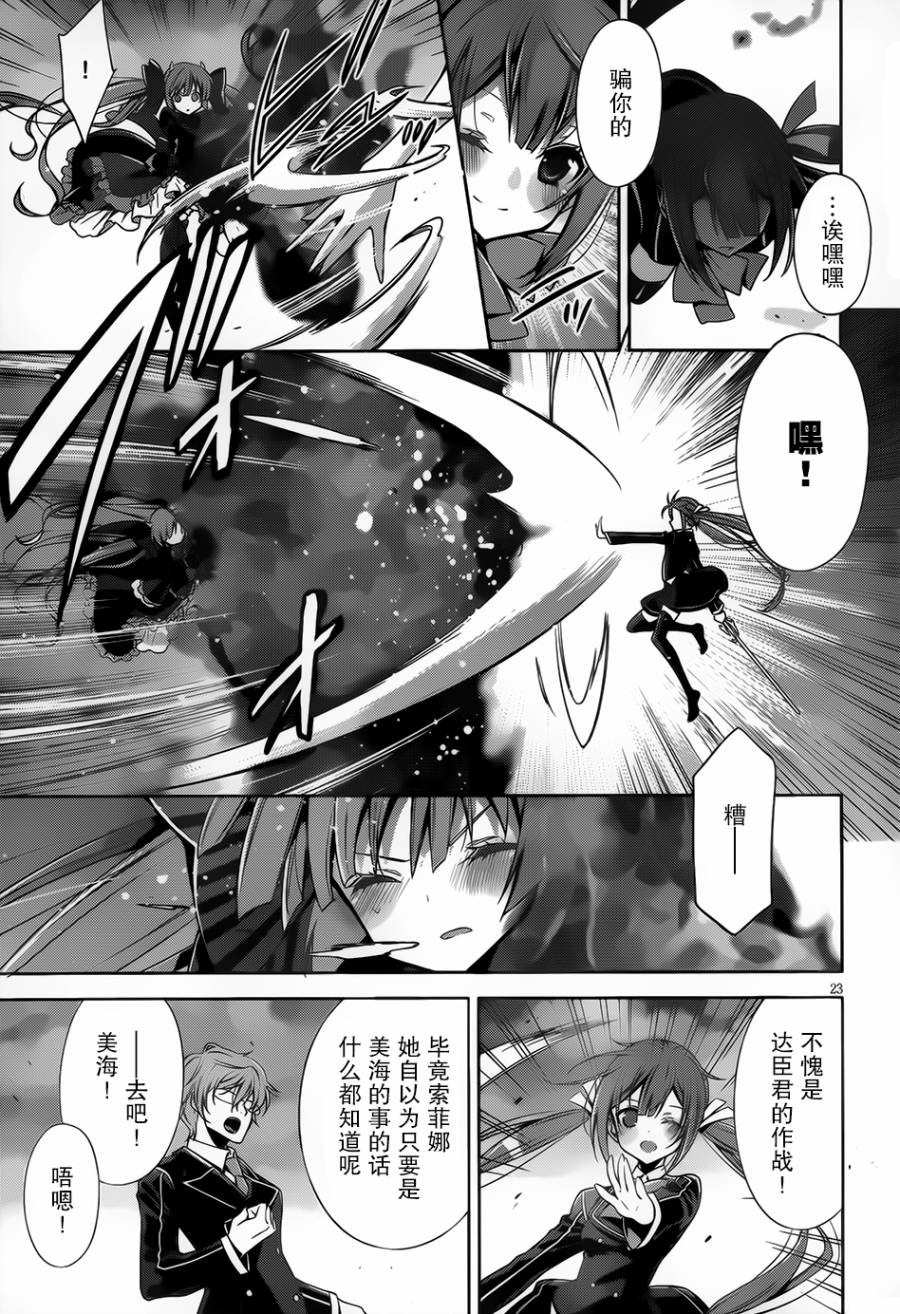 Ange Vierge Linkage韩漫全集-第01话无删减无遮挡章节图片 