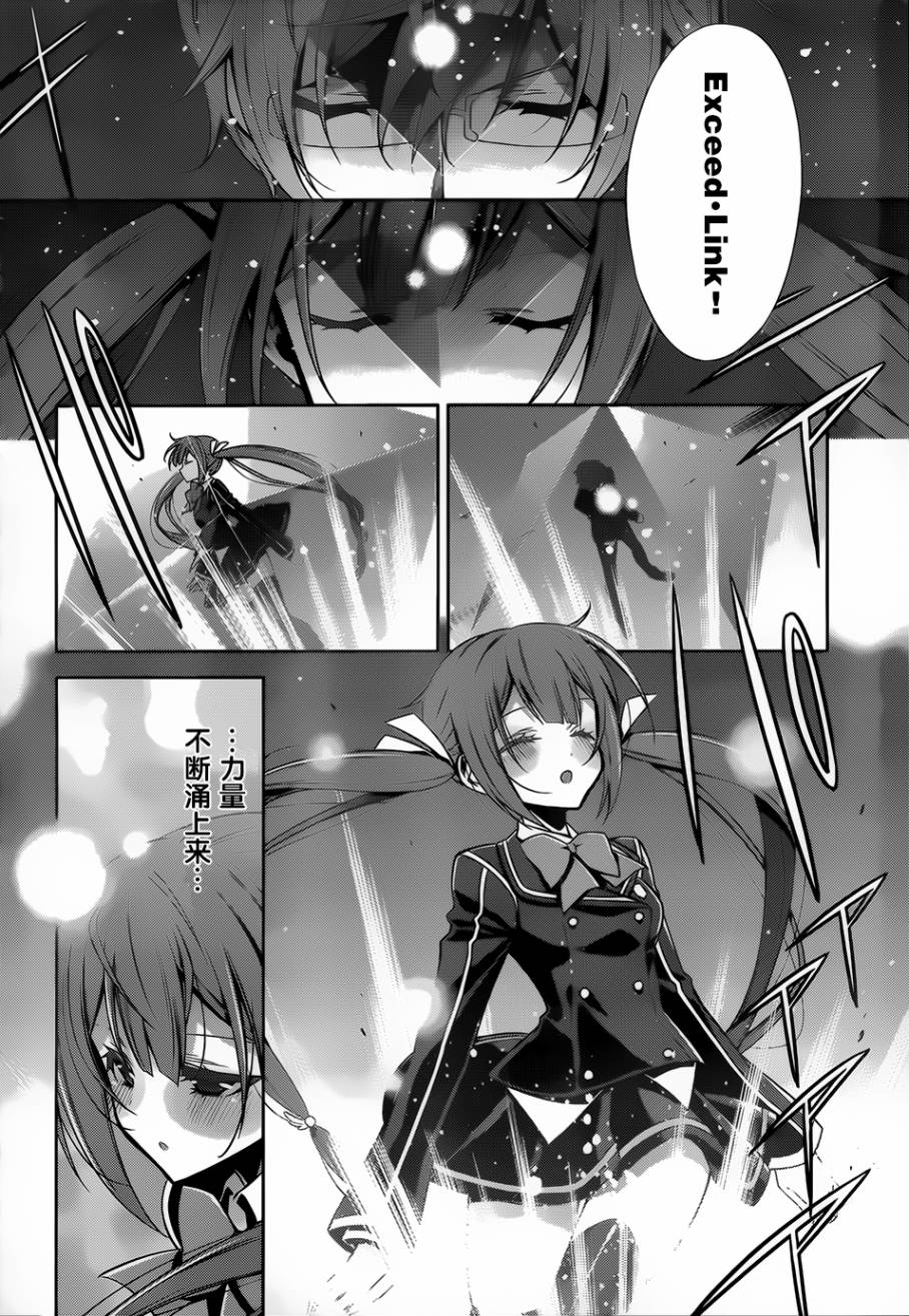 Ange Vierge Linkage韩漫全集-第01话无删减无遮挡章节图片 