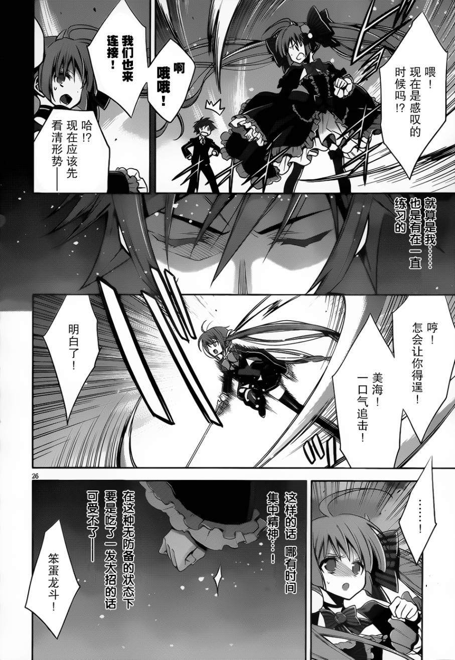 Ange Vierge Linkage韩漫全集-第01话无删减无遮挡章节图片 