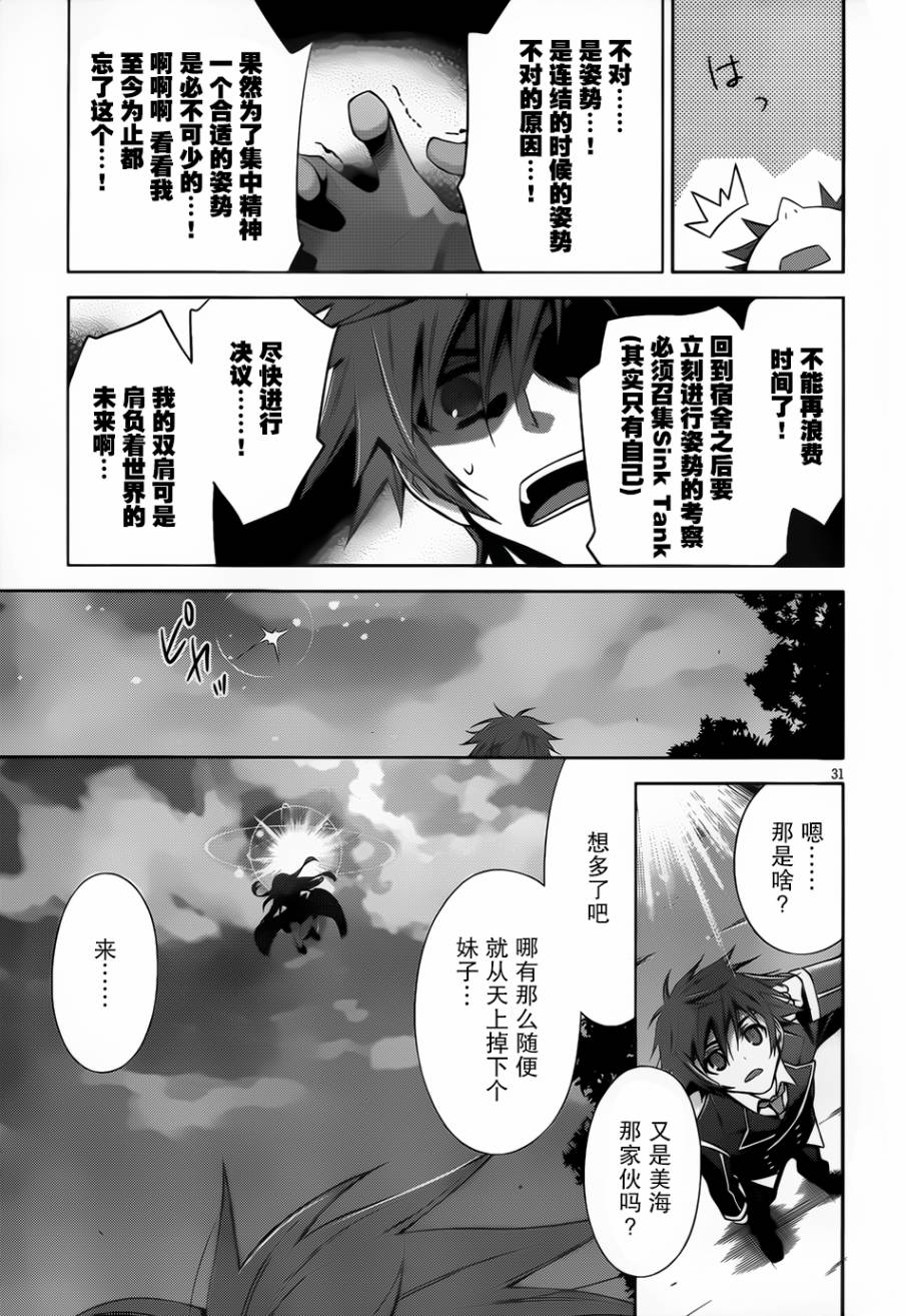 Ange Vierge Linkage韩漫全集-第01话无删减无遮挡章节图片 