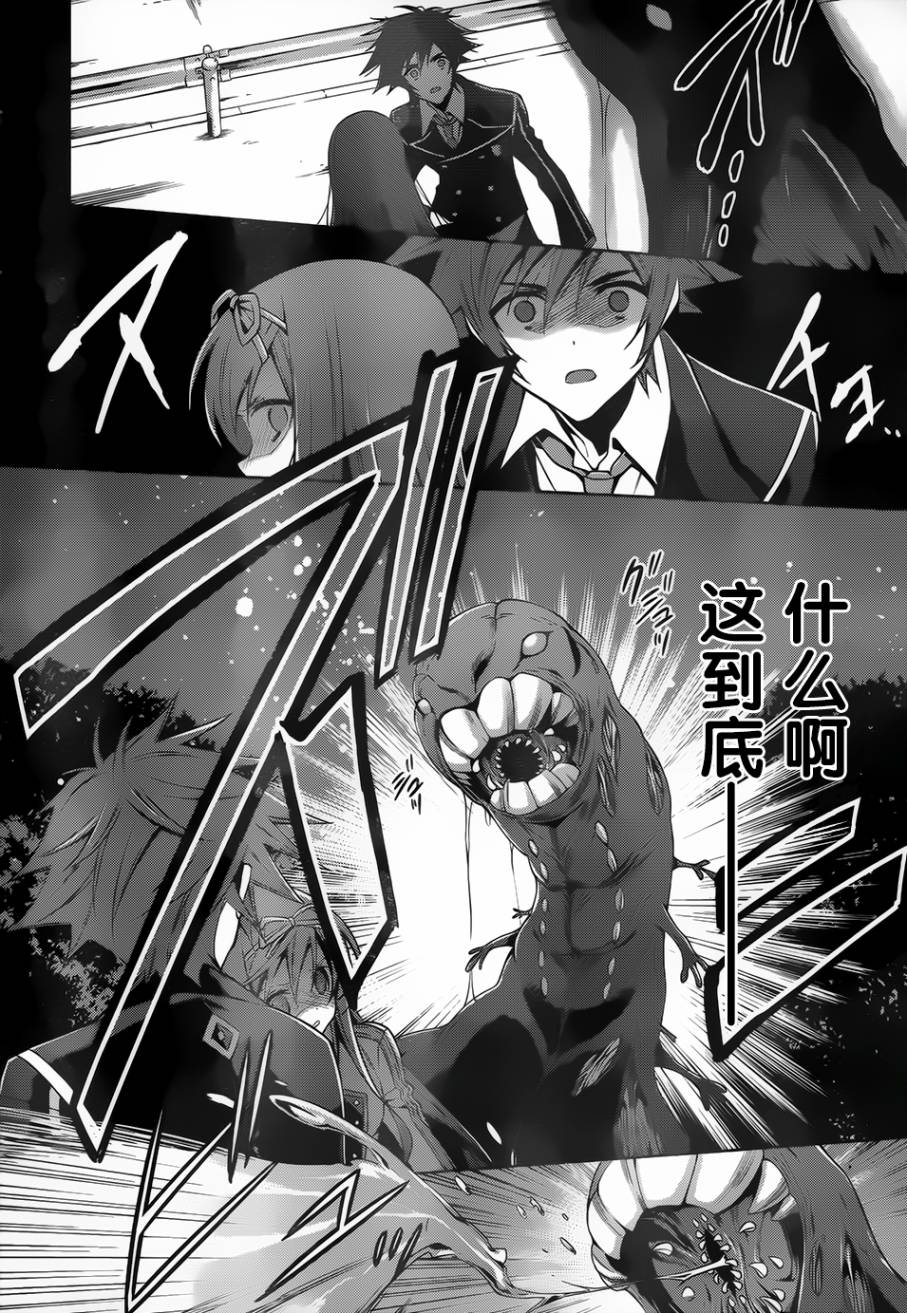 Ange Vierge Linkage韩漫全集-第01话无删减无遮挡章节图片 