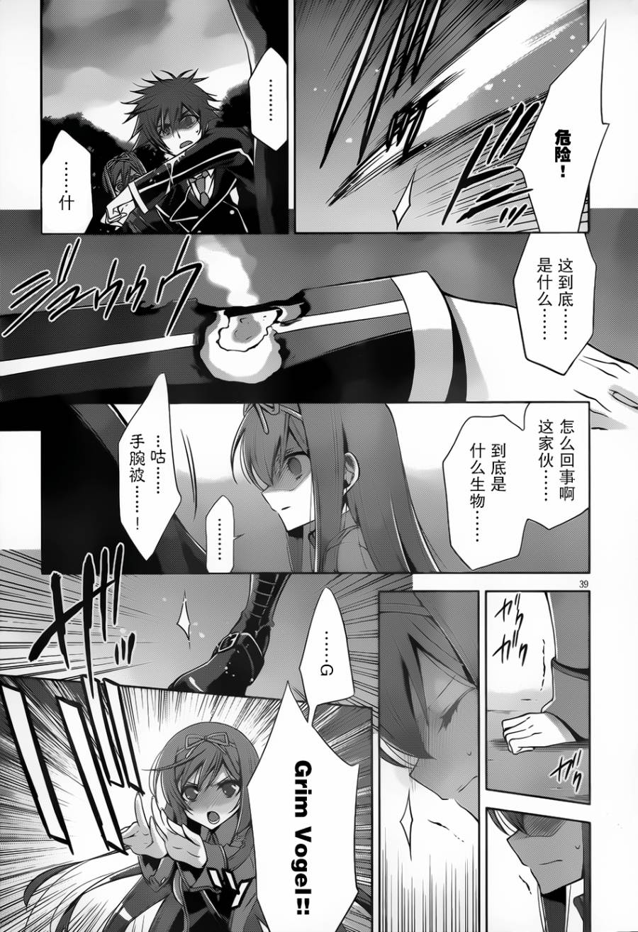 Ange Vierge Linkage韩漫全集-第01话无删减无遮挡章节图片 