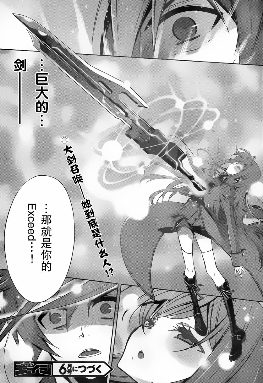 Ange Vierge Linkage韩漫全集-第01话无删减无遮挡章节图片 