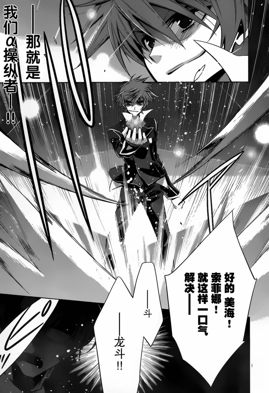 Ange Vierge Linkage韩漫全集-第01话无删减无遮挡章节图片 