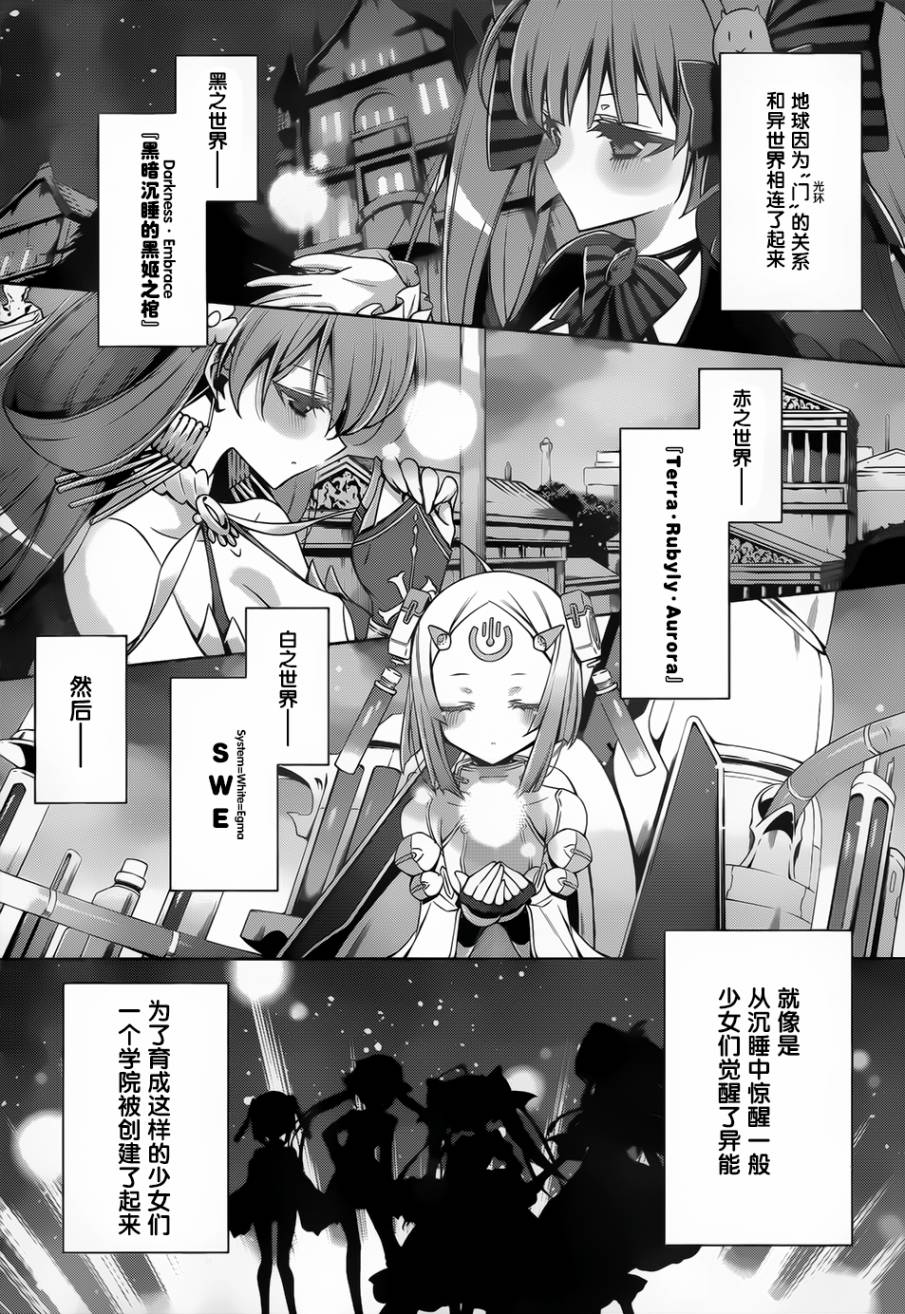 Ange Vierge Linkage韩漫全集-第01话无删减无遮挡章节图片 