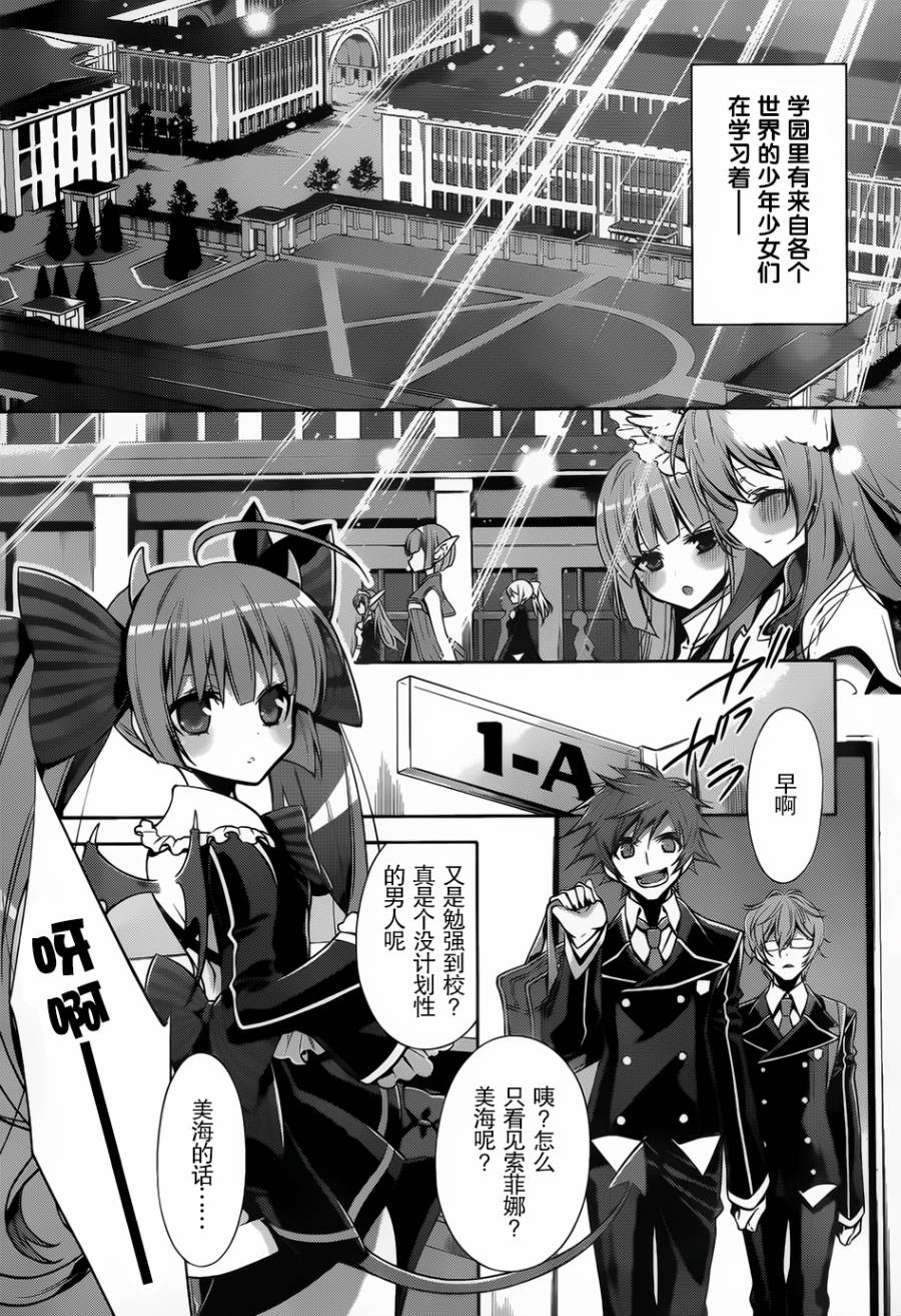 Ange Vierge Linkage韩漫全集-第01话无删减无遮挡章节图片 