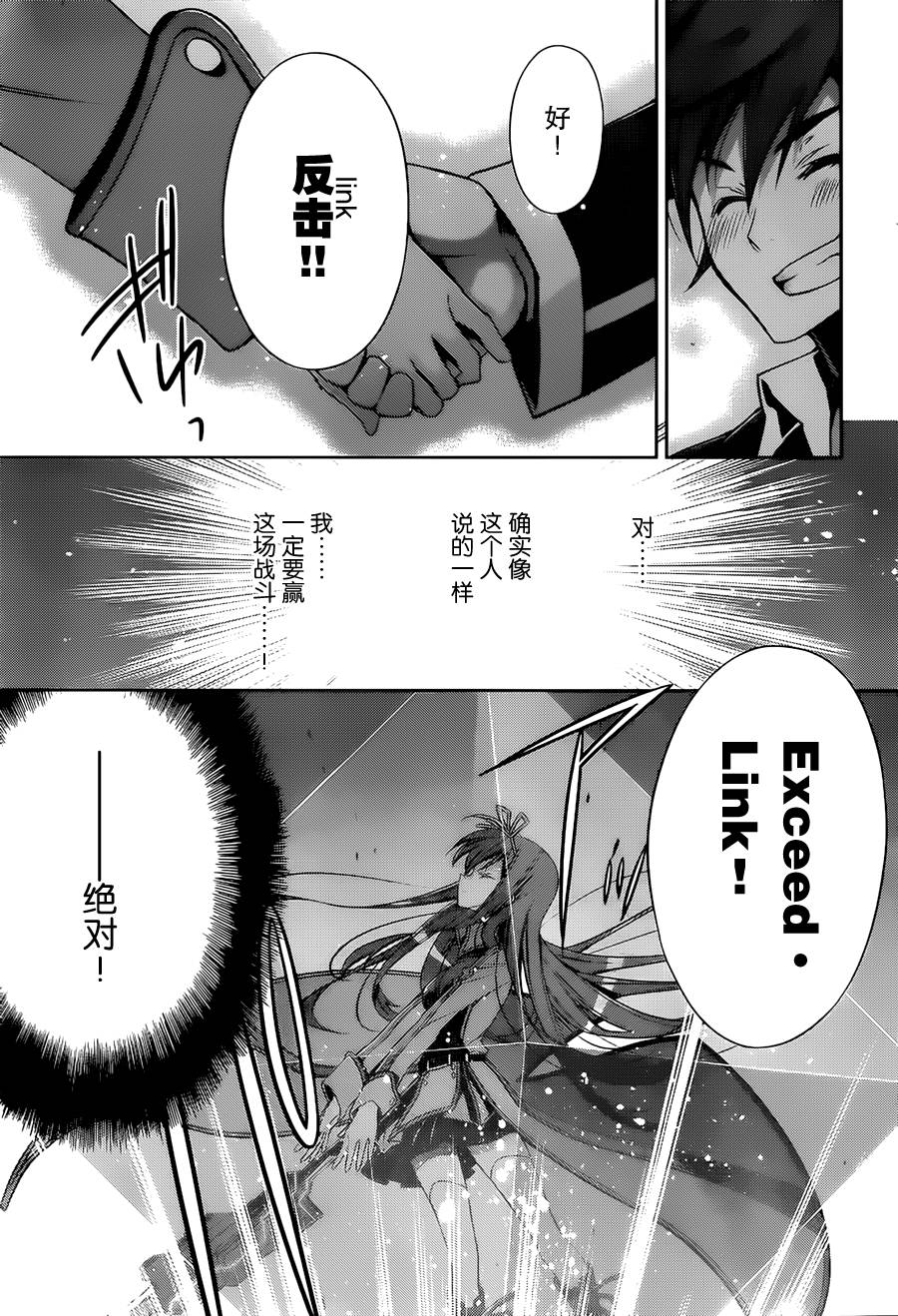 Ange Vierge Linkage韩漫全集-第02话无删减无遮挡章节图片 