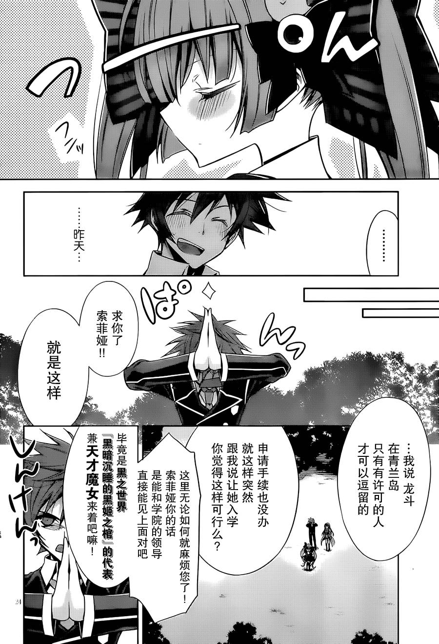 Ange Vierge Linkage韩漫全集-第02话无删减无遮挡章节图片 