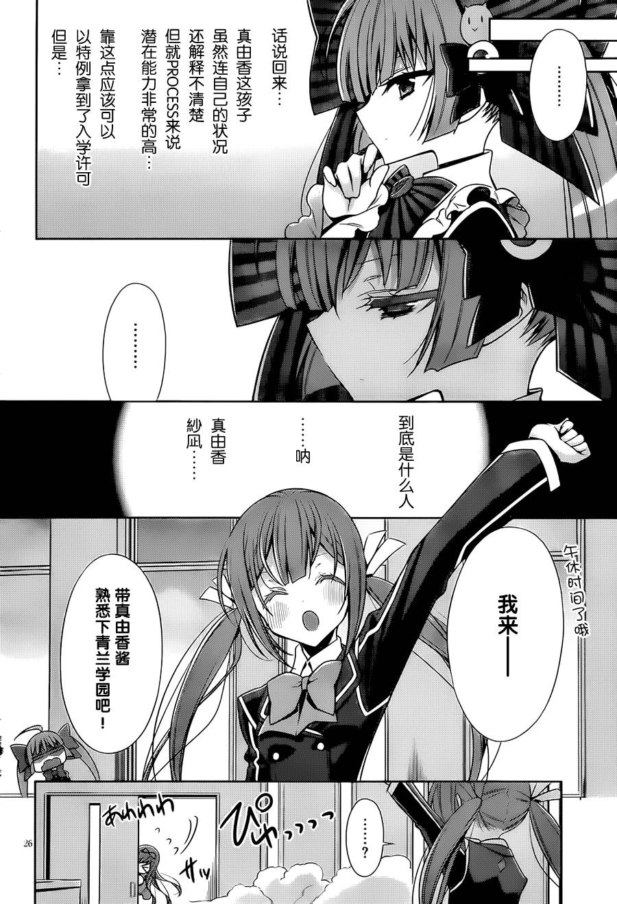 Ange Vierge Linkage韩漫全集-第02话无删减无遮挡章节图片 