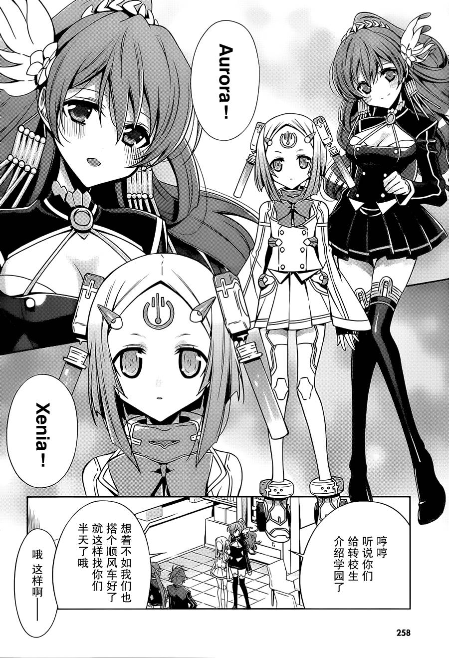 Ange Vierge Linkage韩漫全集-第02话无删减无遮挡章节图片 