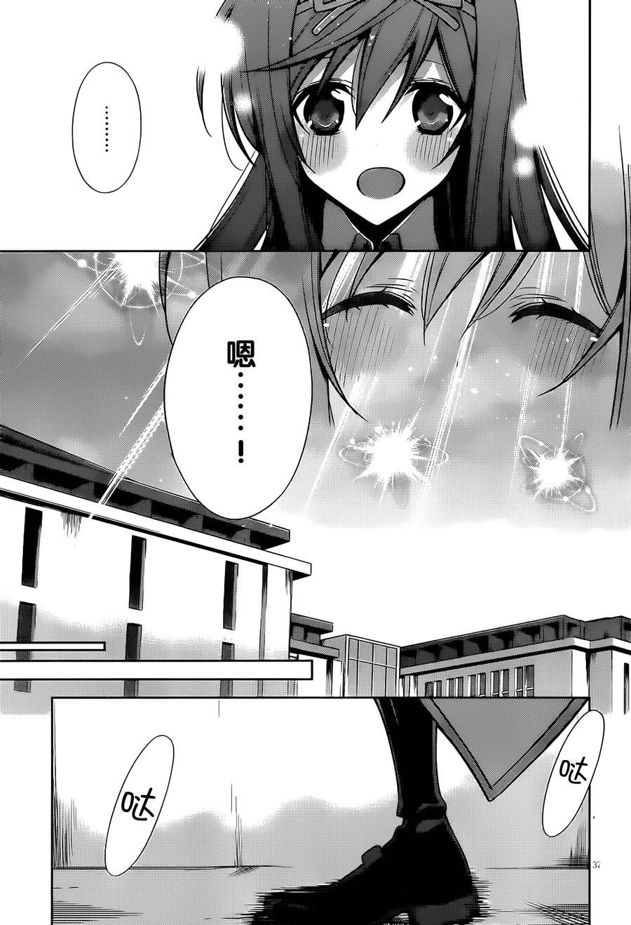 Ange Vierge Linkage韩漫全集-第02话无删减无遮挡章节图片 