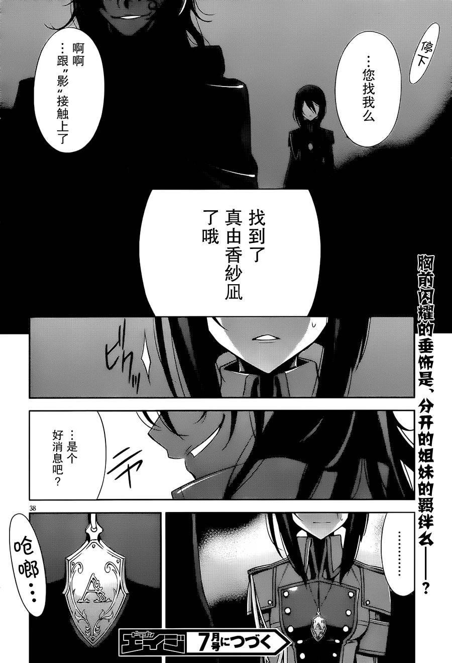 Ange Vierge Linkage韩漫全集-第02话无删减无遮挡章节图片 